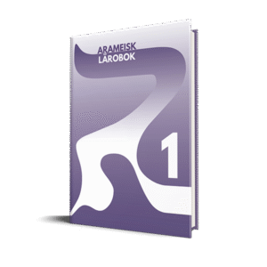 <span style="font-weight: bold;">Arameisk Lärobok 1 </span><br>-Hårdpärm-