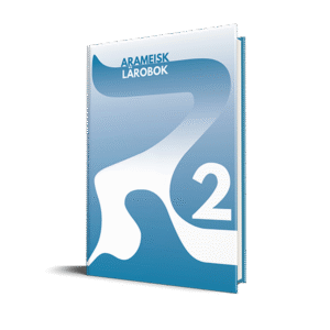 <span style="font-weight: bold;">Arameisk Lärobok 2 </span><br>-Hårdpärm-